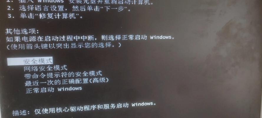 重置此电脑时出现错误解决方法（解决重置电脑时出现错误的有效技巧）