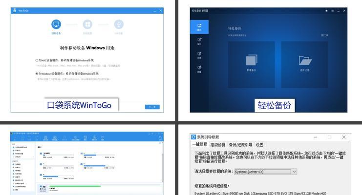 利用PE系统备份系统教程（学习如何使用PE系统来备份您的计算机系统）