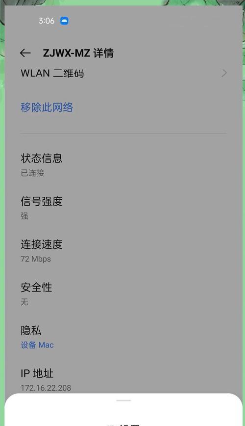 电脑WIFI的IP配置错误及解决方法（解决电脑WIFI连接中IP配置错误的常见问题）