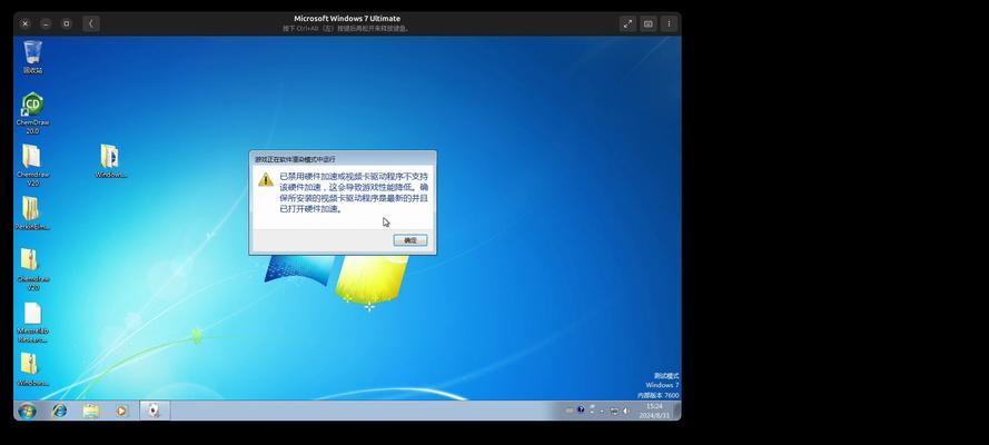 新手如何使用U盘重装Win7系统（简单易懂的步骤指南，帮助你轻松完成系统重装）