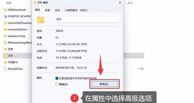 选择最适合你的台式电脑文件夹加密软件（探索不同的选项，保障您的文件安全）