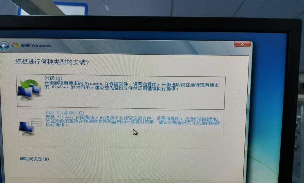 如何在新主板上安装Win7系统（简明教程，让你轻松搞定）