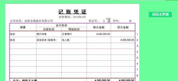 财务电脑做账科目错误的影响与纠正方法