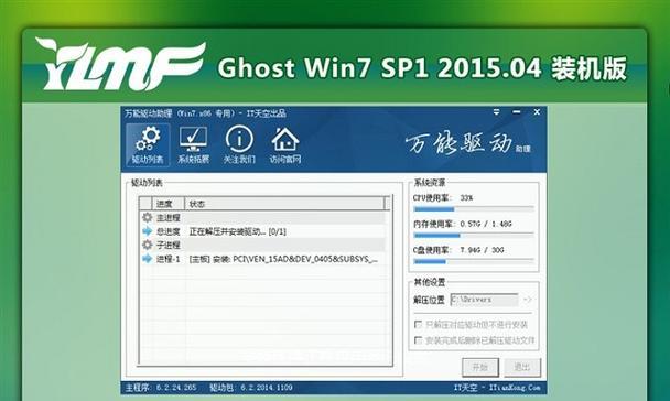 Win7U盘制作教程（简易操作，让您轻松制作Win7U盘安装系统）