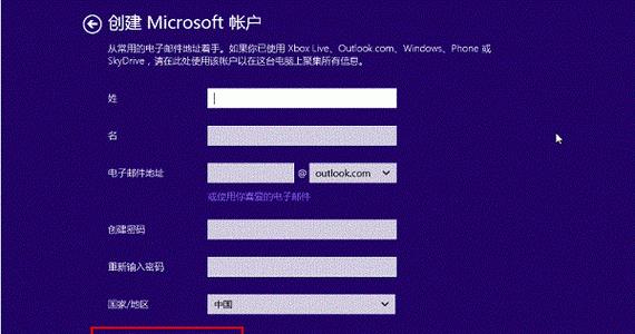 使用光盘安装Win8.1系统的详细教程（一步步教你如何使用光盘安装Win8.1系统）