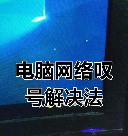 解决电脑无线DNS错误的有效方法（不再被DNS错误困扰，轻松上网畅快体验）