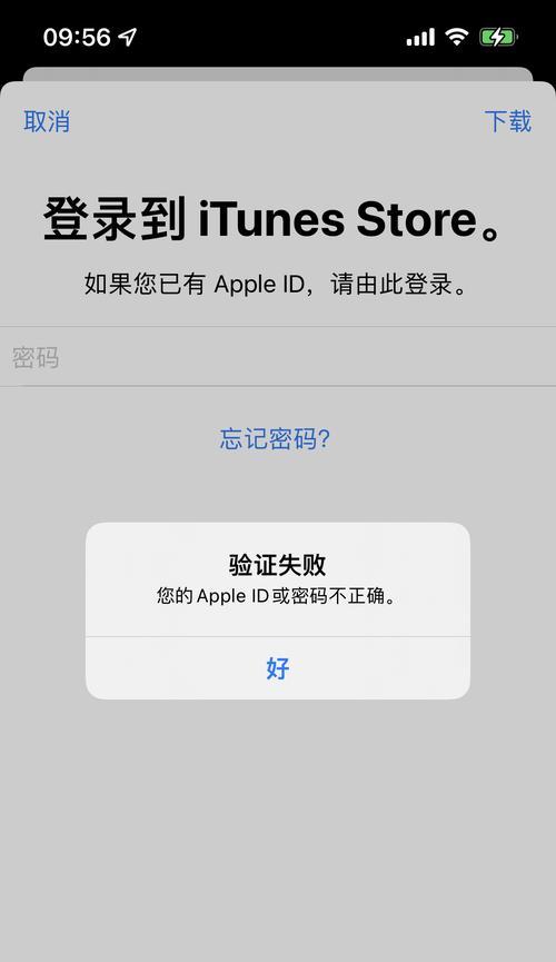 微软电脑密码错误的解决方法（应对微软电脑密码错误的有效措施）