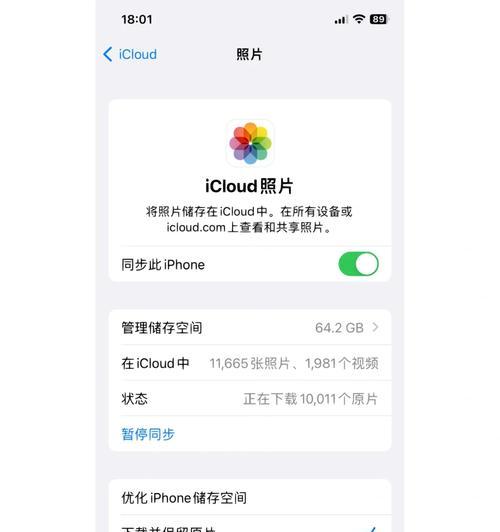 解决电脑登录iCloud连接错误的方法（排除iCloud登录问题的关键步骤和技巧）