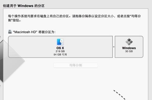 如何使用Air安装双系统（一步步教你在Air上安装双系统，让你的工作和娱乐两不误）