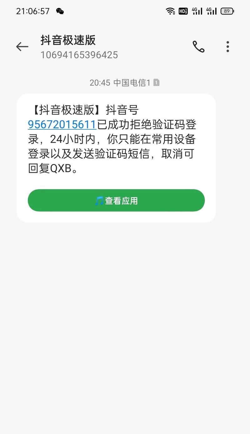 电脑登录错误次数限制的意义与应用（保护隐私与防止未授权访问的重要措施）