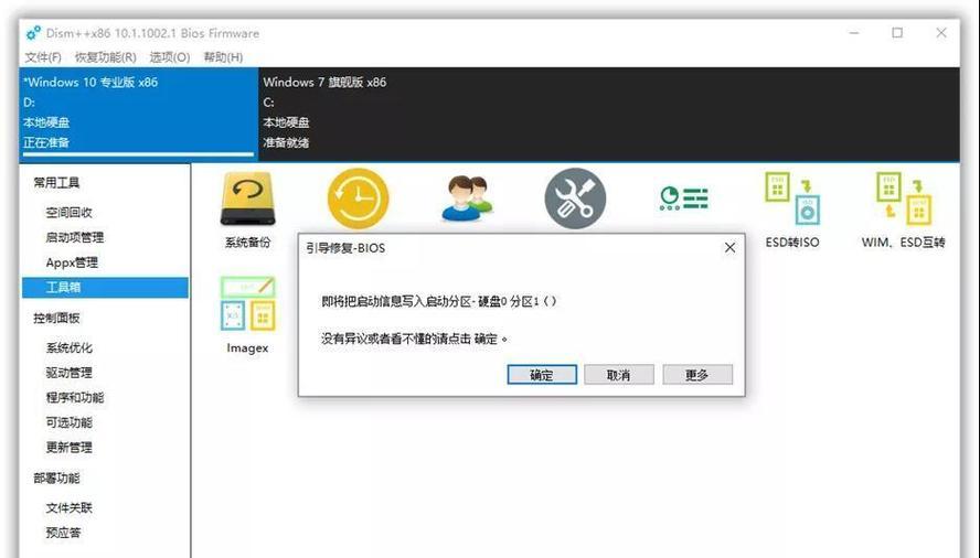 如何使用U盘安装Win7双系统（详细教程及步骤分享）
