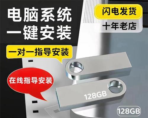 U盘安装XP系统教程（使用U盘安装XP系统，轻松解决老电脑升级问题）