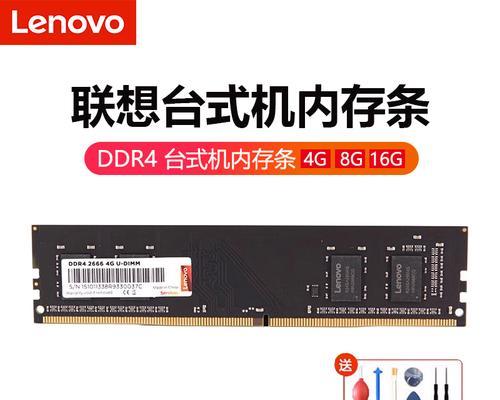 联想V480s内存条安装教程（详细教程，让你轻松提升电脑性能）