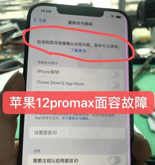 解决电脑前置摄像头显示错误的方法（有效解决电脑前置摄像头显示错误的技巧与步骤）