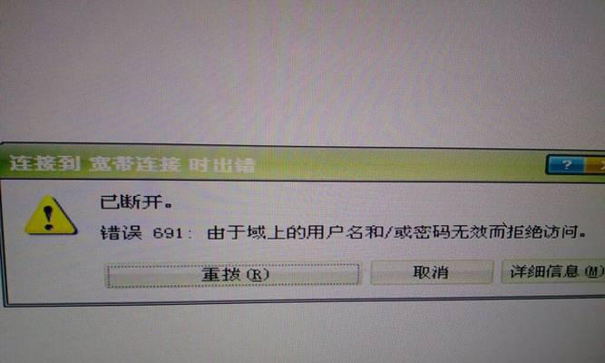 解决宽带连接时的678错误（排除网络连接问题，快速修复678错误）
