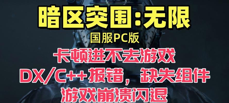 电脑游戏显示文件错误的解决方法（探究游戏文件错误的成因及解决方案）