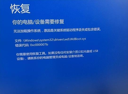 解决电脑错误000007的方法（针对错误000007，快速有效解决的关键方法）