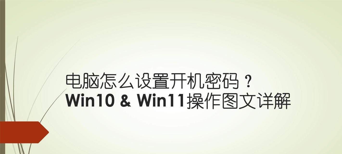 电脑登录密码错误怎么办？（解决方法及预防措施）