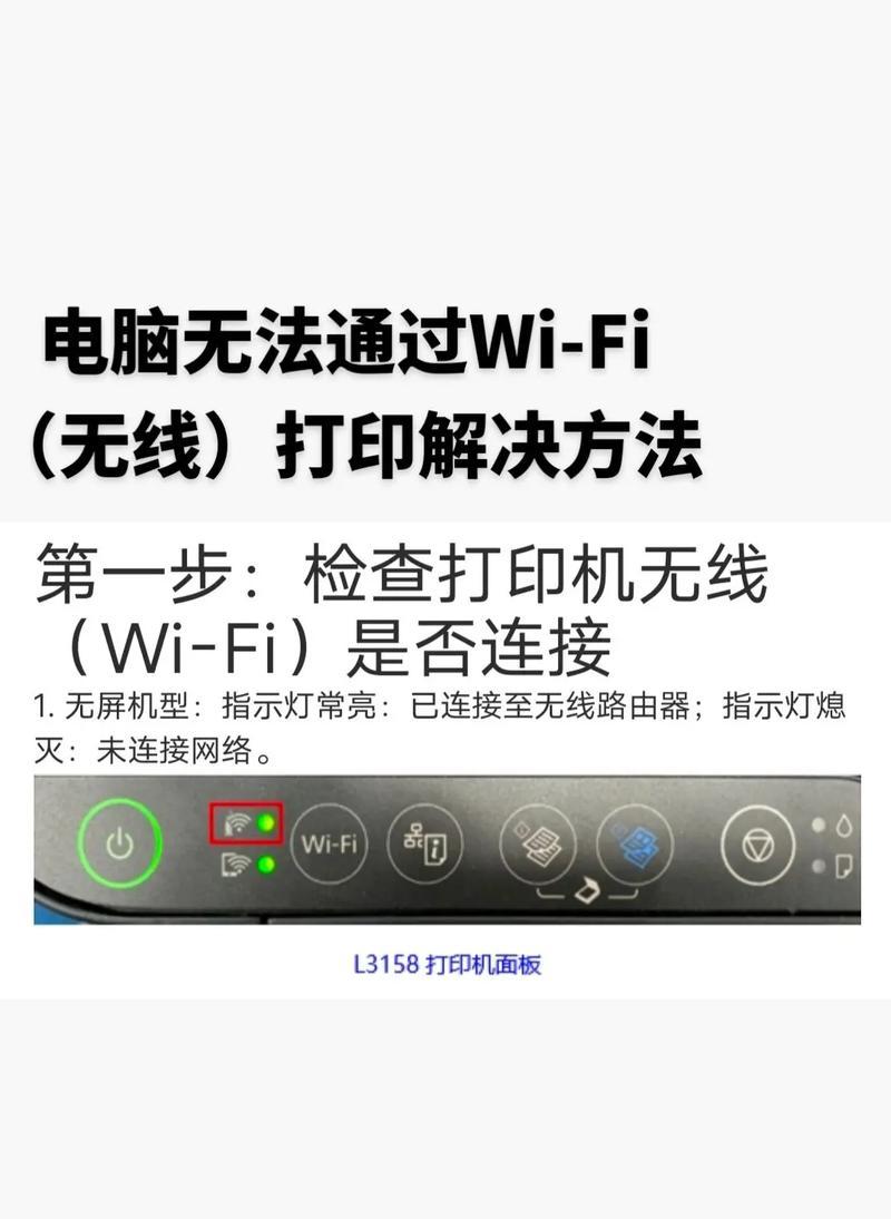 电脑显示运行错误导致无法打印的解决方法（排除电脑显示错误，顺利打印出文件）