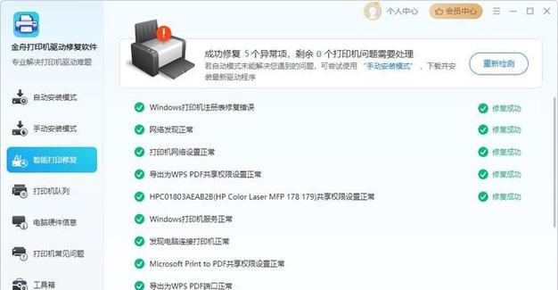 电脑无线驱动错误代码10的解决方法（深入了解错误代码10，解决电脑无线驱动问题）