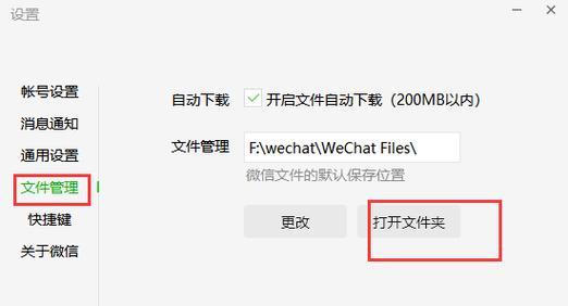 电脑登录微信遇到错误怎么办？（解决电脑登录微信错误的方法与技巧）
