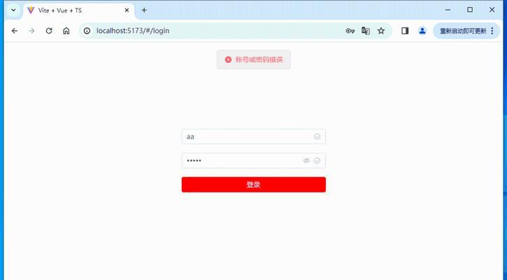 电脑登录密码错误问题的解决办法（密码错误解决方案及注意事项）