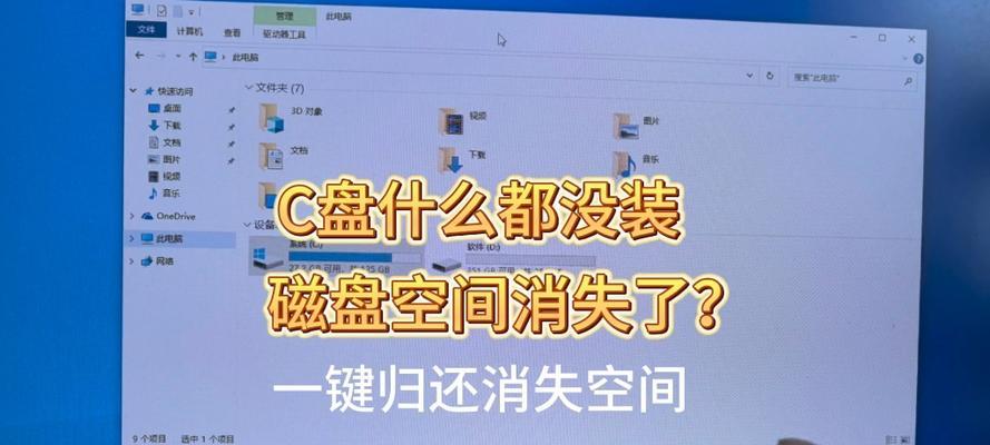 解决电脑磁盘显示未知部件错误的方法（探索电脑磁盘错误背后的故障根源）