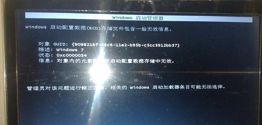 电脑QQ打不开运行错误的解决方法（常见错误及解决办法，）