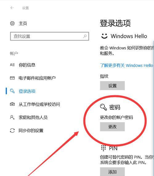 电脑密码错误锁机解决方案（忘记密码？不要惊慌，跟着这些步骤来解锁你的电脑吧！）
