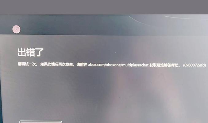 解决电脑DNS错误的方法与技巧（探索网络连接中的DNS问题及其解决方案）