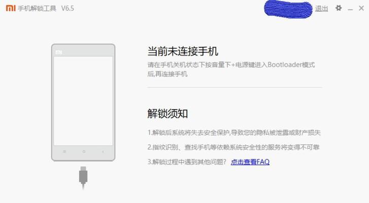 小米电脑系统错误日志查看指南（轻松排查系统问题，提升电脑性能稳定性）