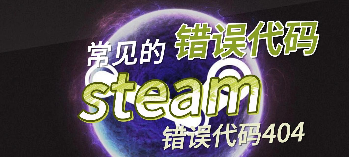 电脑运行英雄联盟错误代码解决方法（探索英雄联盟错误代码的原因和解决方案）