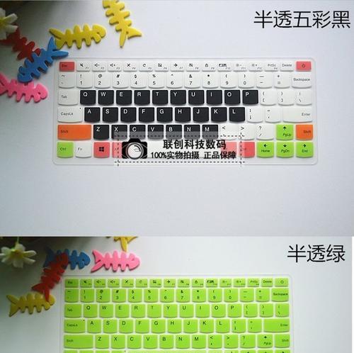 联想710s键盘灯教程（简单操作，一键点亮！）