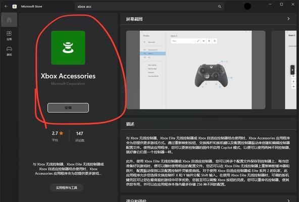 解决电脑Xbox录制错误的方法（探究Xbox录制时常见错误及应对策略）