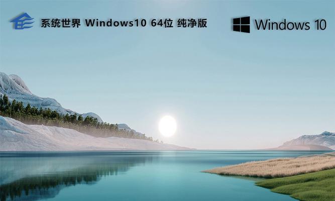 Windows10光盘映像ISO版本全面解析（了解不同版本的Windows10光盘映像ISO，选择最适合你的操作系统）