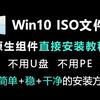 从PE到ISO（详解PE转ISO的步骤和技巧，助你制作完美的ISO系统）