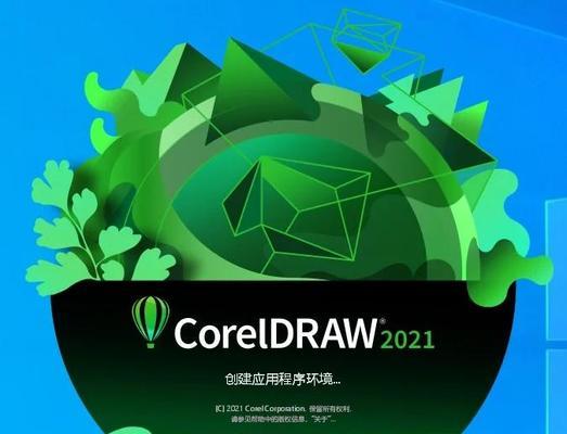 电脑安装cdr后提示错误4解决方法（如何解决电脑安装cdr后提示错误4的问题）