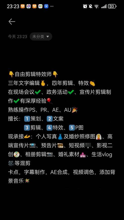 探索最佳的去水印视频剪辑软件（解放你的创造力，轻松去除水印烦恼）