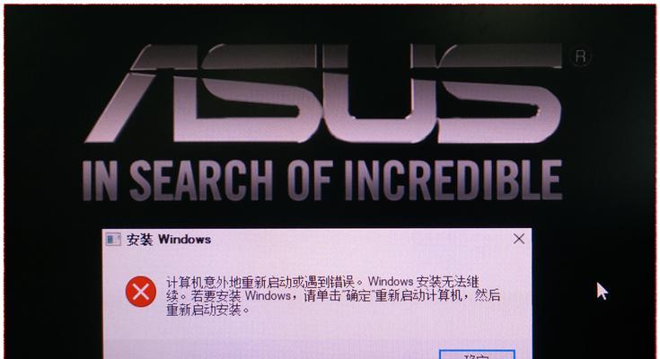 电脑安装出现内部错误的原因及解决办法（解决电脑安装出现内部错误的有效方法）
