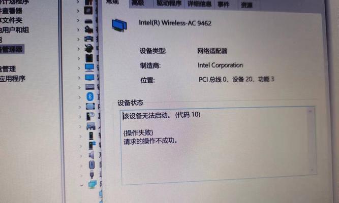 解决Win10电脑发生1086错误的方法（、原因和解决办法一览）