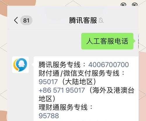 电脑登录QQ手机总是验证错误的解决方法（解决QQ登录手机验证错误，让你轻松畅聊）