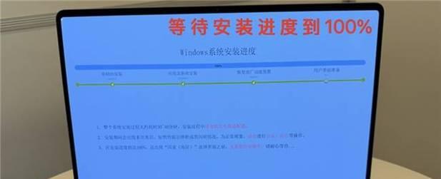 如何为新的笔记本电脑安装操作系统（全面教程带你轻松装系统，让新电脑焕发生机）