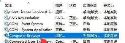 电脑显示错误地址的解决方法（如何应对电脑显示错误地址的问题）