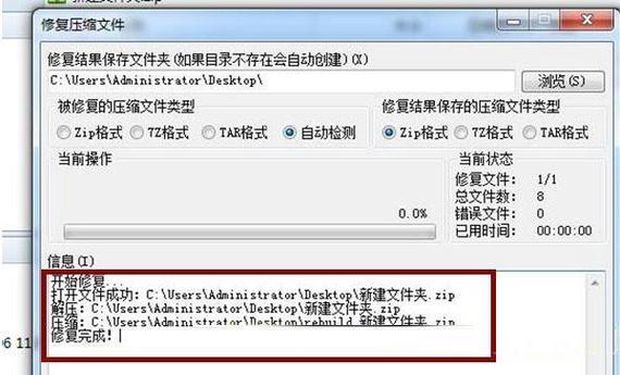 电脑保存照片出现未知错误，如何解决？（解决电脑保存照片错误的有效方法）