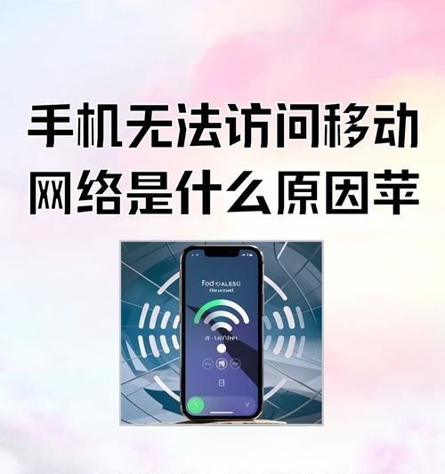 解析机器电脑信号连接错误（探究信号连接错误的原因和解决方法）