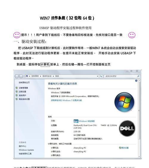 用GHO文件进行Ghost重装Win7教程（通过GHO文件快速、方便地恢复Win7系统）