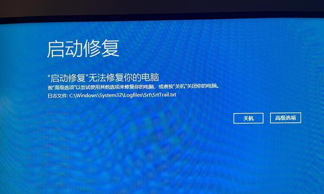 探索电脑打开应用系统错误的原因与解决方法（解析电脑启动时常见的应用系统错误及解决方案）