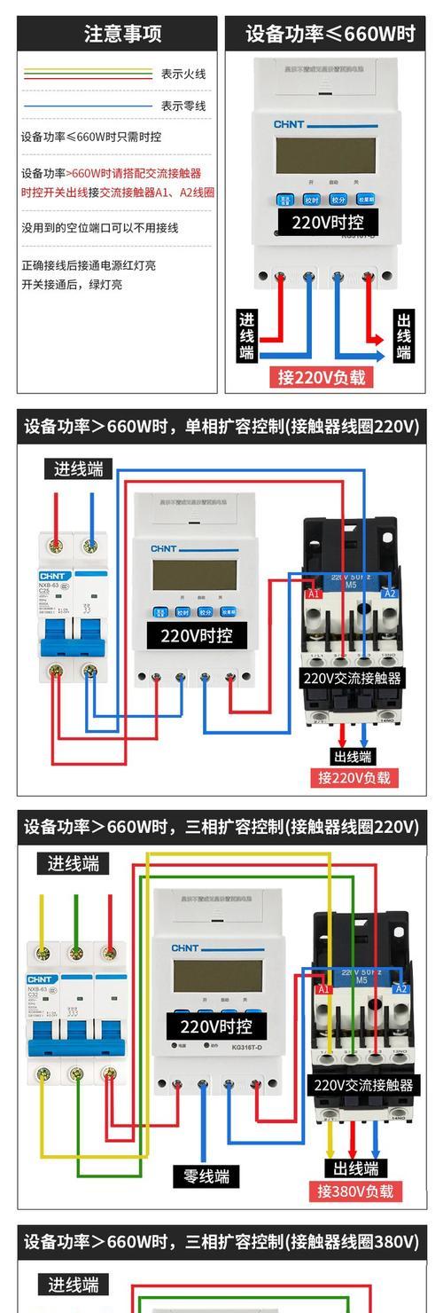 如何正确设置自动定时开关时间（掌握关键操作，定时开关随心所欲）
