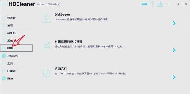 高效清理磁盘垃圾的命令及方法（轻松清理磁盘垃圾，释放存储空间）