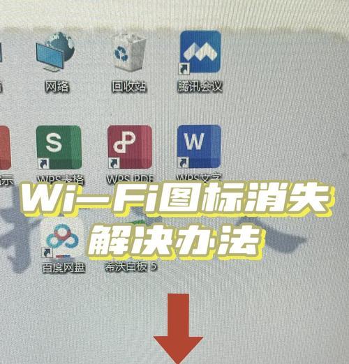 电脑无法连接Wi-Fi网络的解决方法（密码错误导致无法连接Wi-Fi网络，如何解决？）